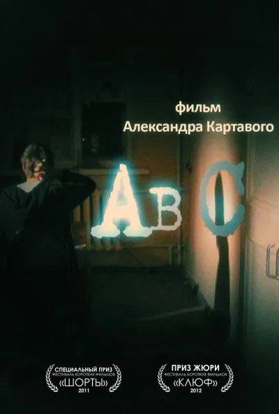Abc