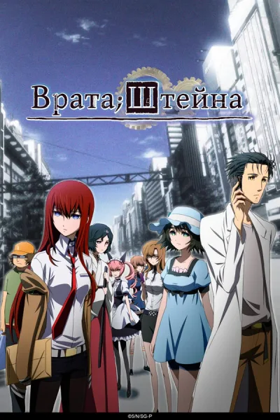 Врата Штейна