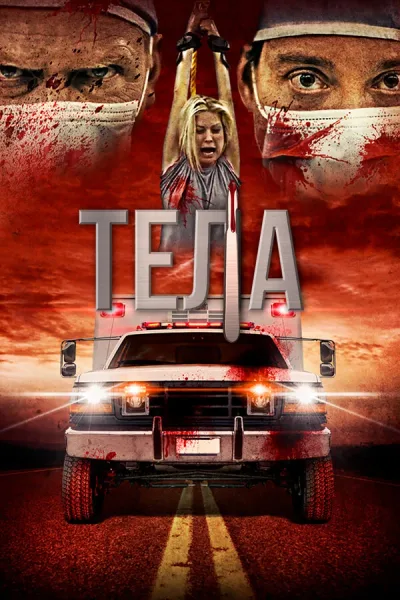 Тела