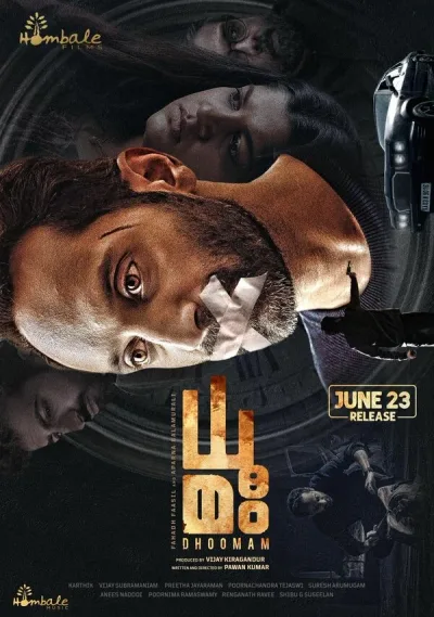 ധമ