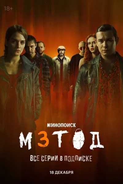 Метод 3