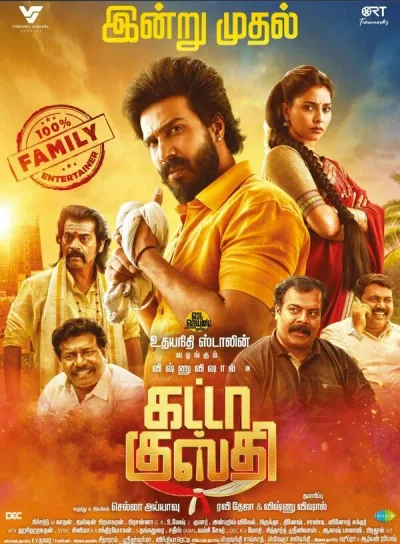 கடட கஸத