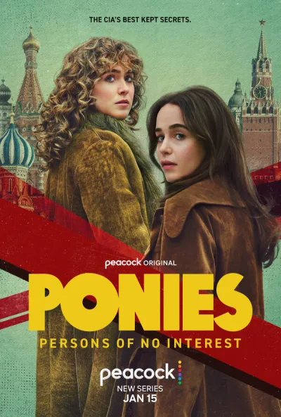 Пони