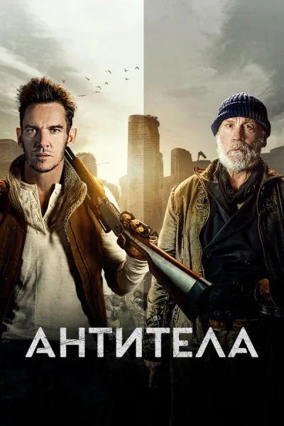 Антитела
