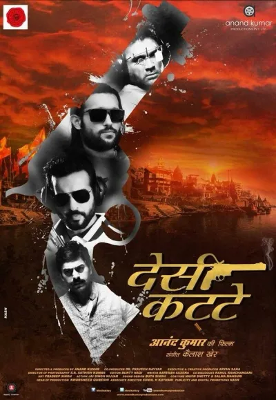 दस कटत
