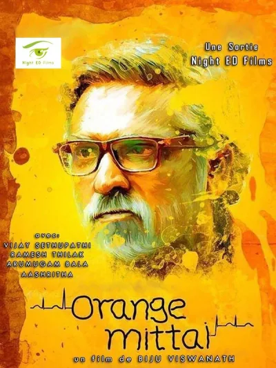 ஆரஞச மடடய
