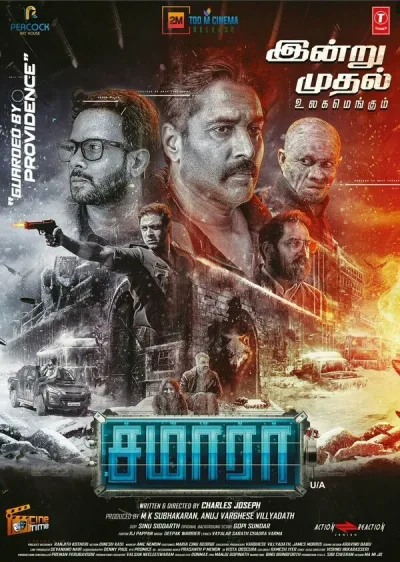 സമറ