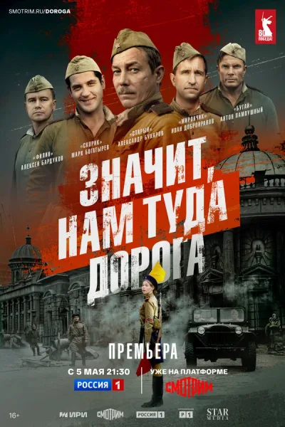 Значит, нам туда дорога