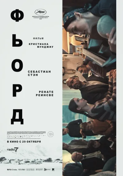 Фьорд