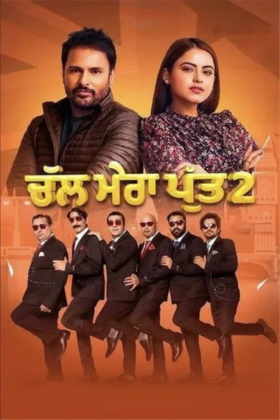 ਚਲ ਮਰ ਪਤ ੨