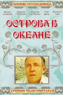 Острова в океане
