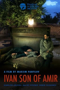 Иван сын Амира