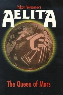 Аэлита