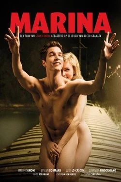 Марина