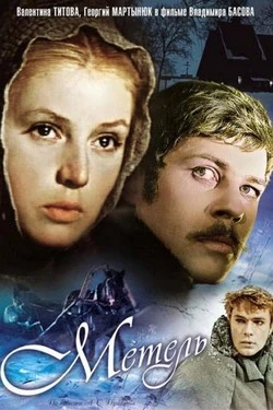 Александр Сергеевич Пушкин