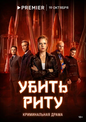 Химичка