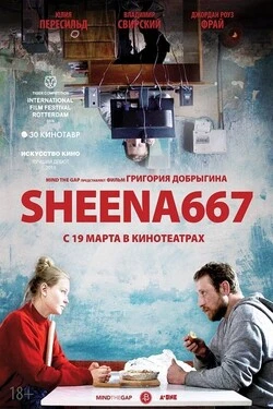 Sheena667