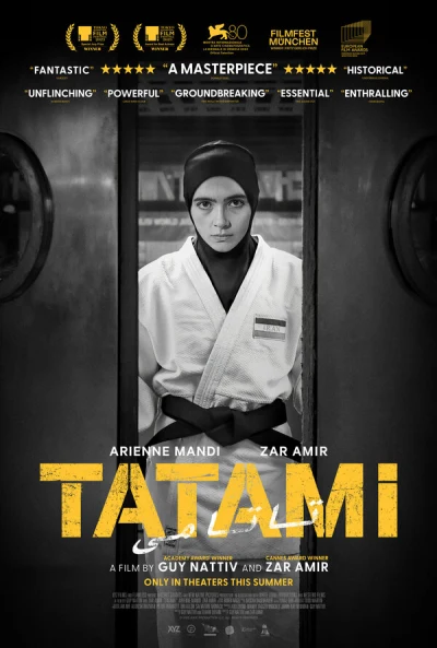 Татами